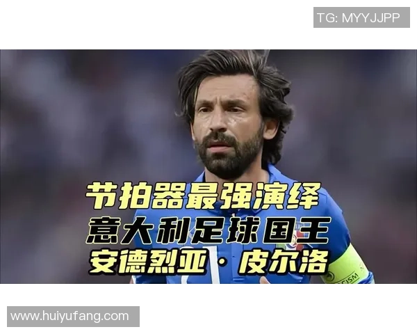 意大利当代足球明星的崛起与挑战分析及未来发展趋势探讨