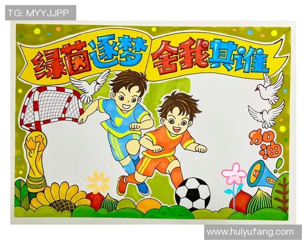 我计划在即将到来的星期六参加一场精彩的足球比赛并与好友们一起畅享运动乐趣 我计划在即将到来的星期六参加一场精彩的足球比赛并与好友们一起畅享运动乐趣